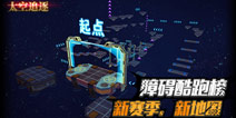 火线精英手机版暑假新版本 全新跑酷地图携新武器给力上架