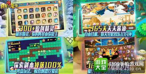 精灵与魔法预约