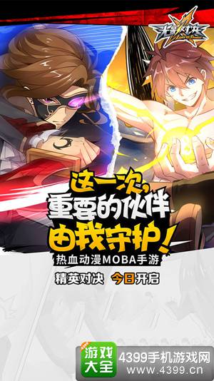 光影对决