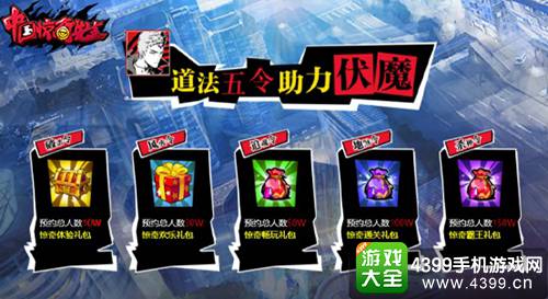 中国惊奇先生