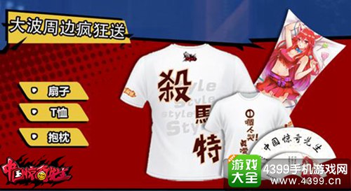 中国惊奇先生