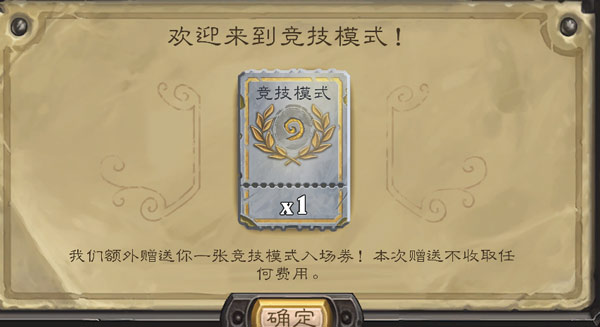炉石传说埃霍恩的冰霜节