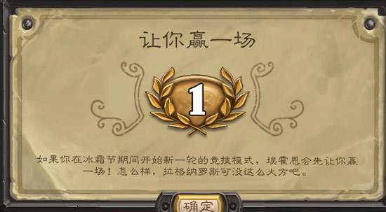 炉石传说埃霍恩的冰霜节
