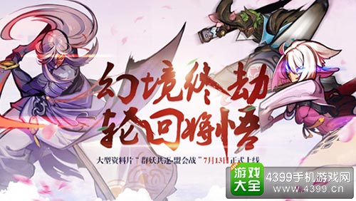 仙剑奇侠传幻璃镜chinajoy2017
