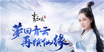 回顾“时光记忆 ”《青云志》手游怀旧资料片今日温情上线