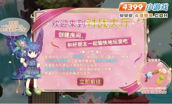 PVP大厅正式上线