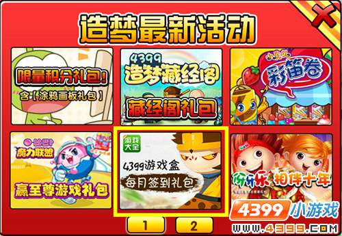  大闹天庭篇V26.1版本更新公告