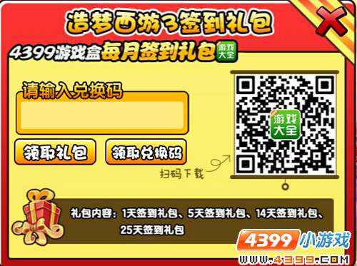 大闹天庭篇V26.1版本更新公告