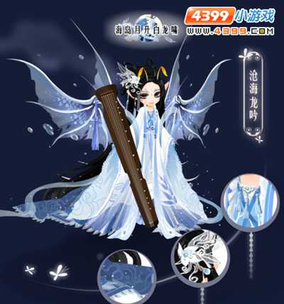 沧海龙吟
