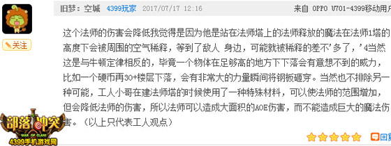 【部落研讨会】新世界还会出现什么兵种?