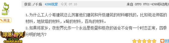 【部落研讨会】新世界还会出现什么兵种?