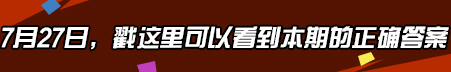 生死狙击话题讨论70期