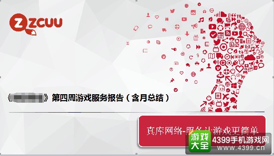 游戏服务会是下一个风口么?