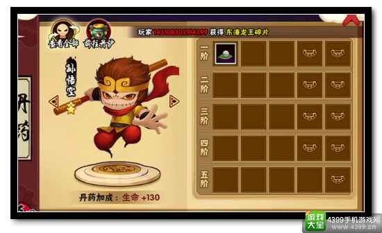 造梦西游外传丹药系统详解