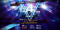 热云数据Time 4 Fun Party，7月26日火热开启!