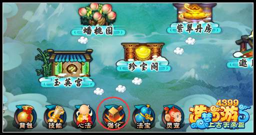 上古天帝篇锻造面板在哪里