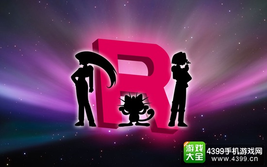 火箭队