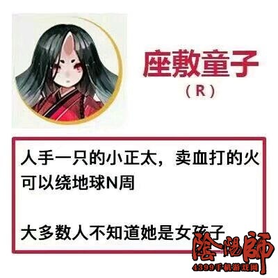 阴阳师打火机