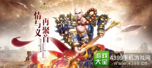 蜀门手游下载