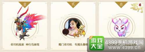 蜀门手游官网