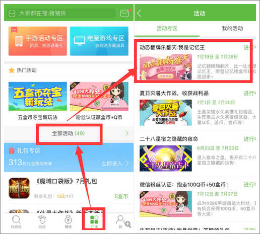 精品手游推荐