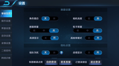 《王者荣耀》高帧率模式对比