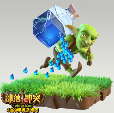 部落冲突哥布林