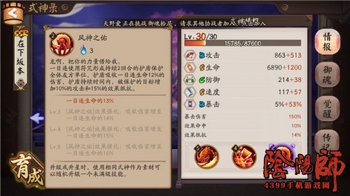 阴阳师一目连技能