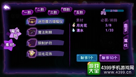 暮色物语