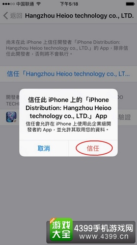 山口山战记ios版下载