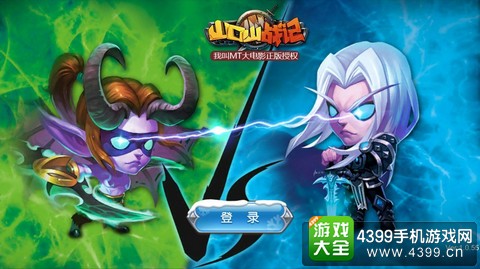 山口山战记ios版下载