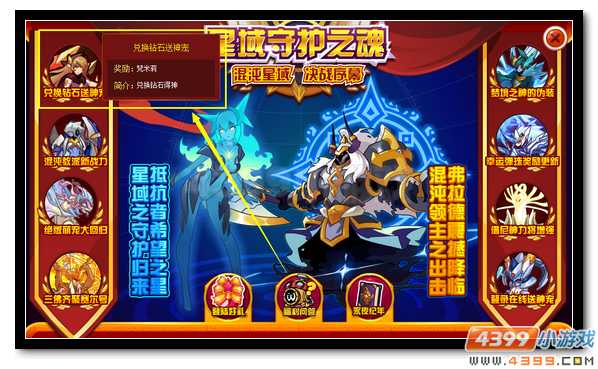 赛尔号梵米莉 兑换钻石送神宠