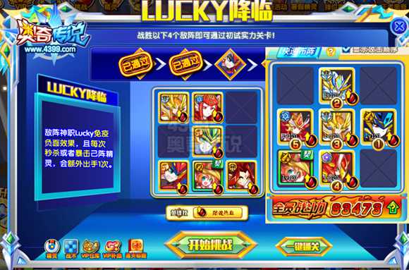 奥奇传说RP帝lucky神职归来 一秒绝杀