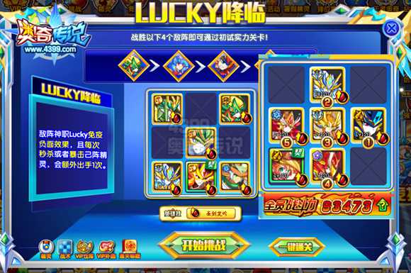 奥奇传说RP帝lucky神职归来 一秒绝杀