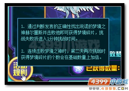 赛尔号梦境之神送豪礼 超强福利任你得