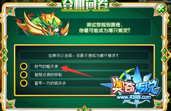 奥奇传说酷拉兽神职进化 社交游戏轻松得