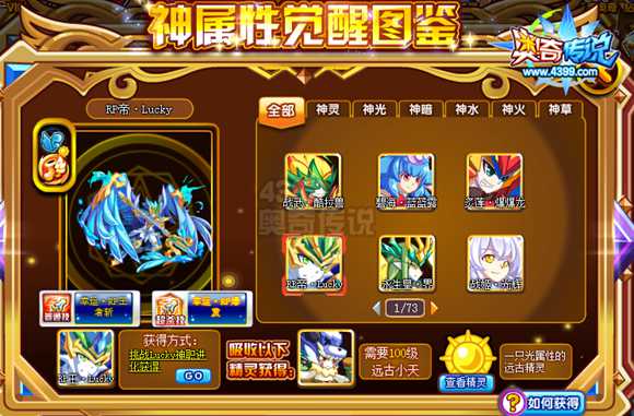 奥奇传说RP帝Lucky怎么得 RP帝Lucky在哪