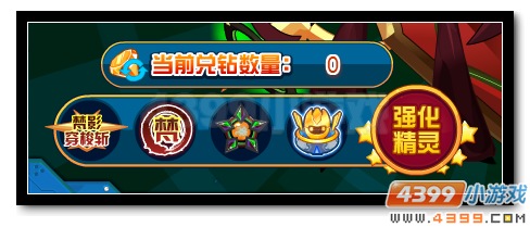 赛尔号梵米莉 兑换钻石送神宠