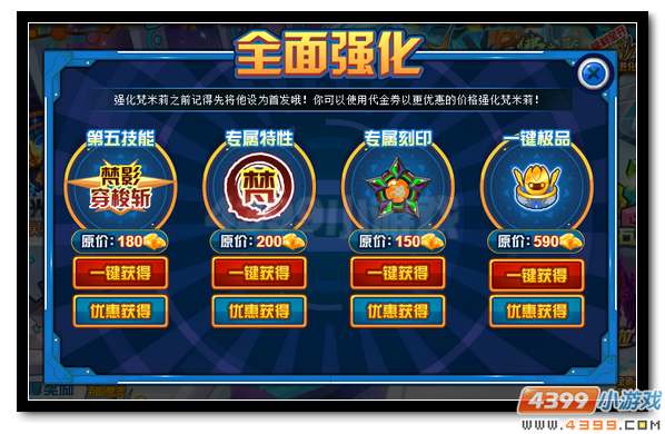 赛尔号梵米莉 兑换钻石送神宠