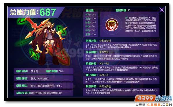 赛尔号梵米莉 兑换钻石送神宠