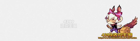 洛克王国萌萌大尾小女巫战斗动图