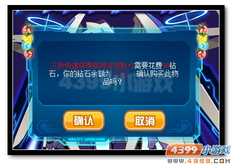 赛尔号疾·阿洛纳斯 风暴之神完全体