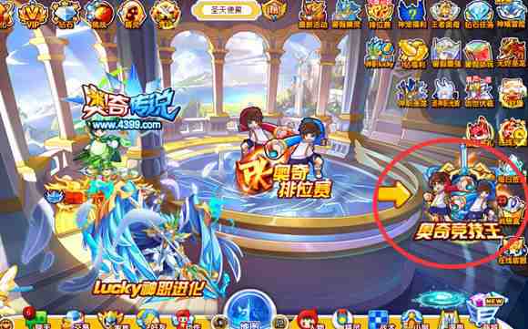 奥奇传说2017少年竞技王选拔开始 等你来战