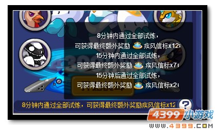 赛尔号疾·阿洛纳斯 风暴之神完全体