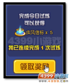 赛尔号疾·阿洛纳斯 风暴之神完全体