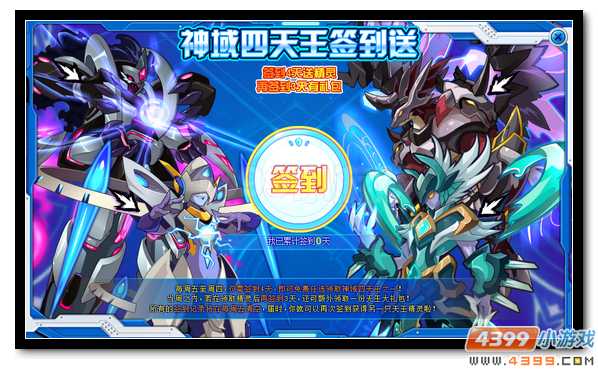 赛尔号疾·阿洛纳斯 风暴之神完全体