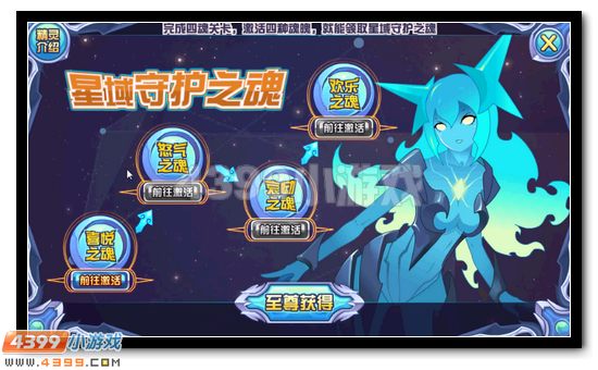 赛尔号星域之魂获得攻略