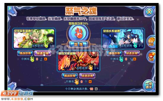 赛尔号星域之魂活动攻略