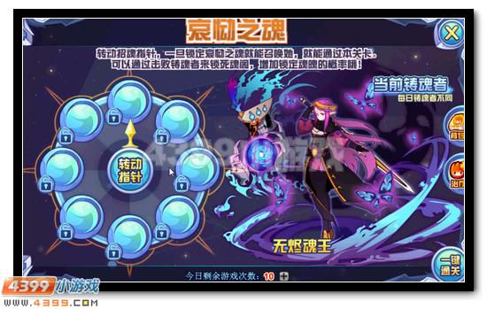 赛尔号星域之魂活动攻略