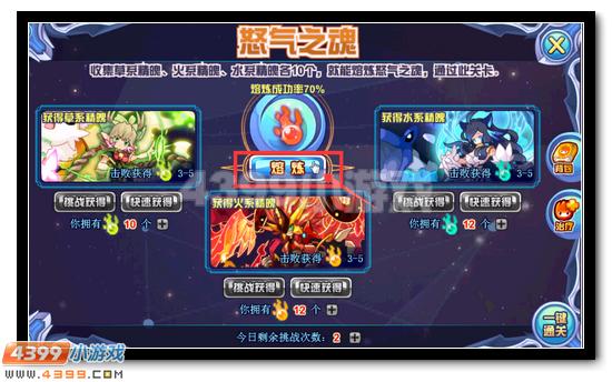赛尔号星域之魂活动攻略